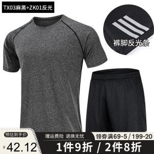 赢虎 运动套装男夏季休闲女运动服健身房短袖短裤宽松跑步速干衣训练健身服