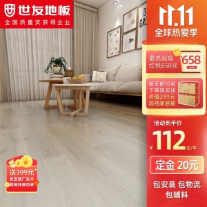 世友强化复合地板家用级耐磨E0级环保适用地热地暖防水耐磨木地板6色可选