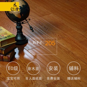 木臣 一品 多层实木复合木地板E0级环保耐地热地暖橡木仿古15mm