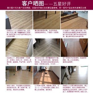 LG木纹地板 PVC石塑片材地板革 仿实木地板 自粘加厚耐磨防滑塑胶地板贴 02淡雅榉木【升级版194mmx1227mm】
