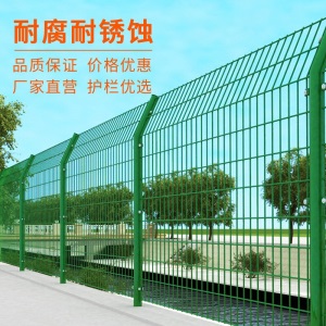 敏语 高速公路护栏网双边丝防护网铁丝网围栏栅栏户外钢丝网养殖网隔离