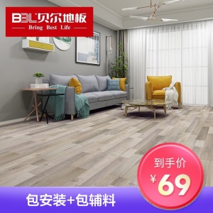 【促销价合集】贝尔地板 强化地板 多层实木地板 木地板 pvc地板 家用耐磨
