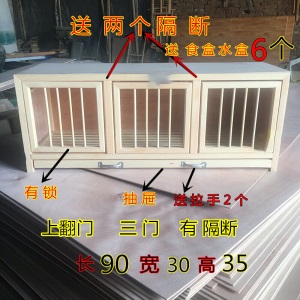 鸽具巢箱鸽子巢箱信鸽配对笼赛鸽巢箱鸽子配对笼鸽子用品 乳白色 三翻门