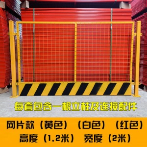 工地围栏基坑护栏网建筑临边临时安全围网工程防护栏施工围挡定型化工地基坑临边防护栏