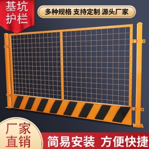 金蝎 基坑护栏网工地施工防护栏安全隔离栏电梯井口临时围栏杆工程围挡