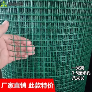 倾晨  网子围栏铁丝网小孔养鸡网铁网格网篱笆防护网养殖围网护栏户外拦