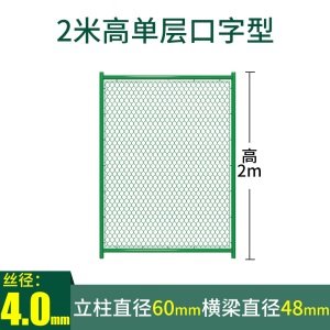 篮球场围栏网包塑勾花网户外足球体育场学校护栏网围网菱形铁丝网