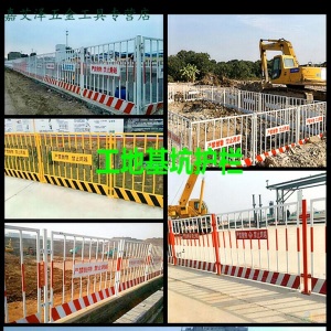 围挡隔离网 护栏网建筑工地施工围栏工程临边防护栏道路临时安全隔离围挡