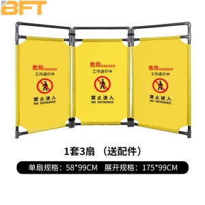 贝傅特 伸缩折叠式布艺围栏 安全警示护栏 施工警示围栏 可移动隔离栏 电梯维护护栏 电梯例行保养中