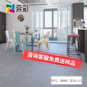 荣彩PVC地板革自粘地板贴石塑地板胶2mm加厚耐磨石纹片材塑胶地板砖贴纸卧室地胶家用水泥地 901