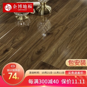 企博 防水环保强化复合地板家用 耐磨地热地暖复合木地板大板 对木纹强化地板