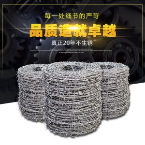 斗途园艺 高锌钢丝刺绳热镀锌刺铁丝铁蒺藜铁丝网围栏护栏网防爬刺防盗刺