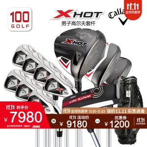 卡拉威（Callaway） 高尔夫球杆男士套杆 初中级碳素全套 新款