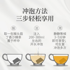 庄民 猴头菇丁香沙棘茶 150g精选山楂陈皮大麦佛手茯苓红枣舒养茶花草茶滋补组合 买1赠1