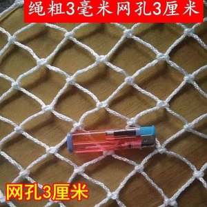 斗途园艺 足球篮球网球场高尔夫球场围网防护网小眼无结网乒乓球隔离网拦网
