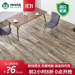 永裕SPC锁扣地板强化复合石塑地板环保防水地板家用spc无醛木地板 3.4mm