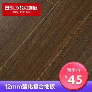 【促销价合集】贝尔地板 强化地板 多层实木地板 木地板 pvc地板 家用耐磨