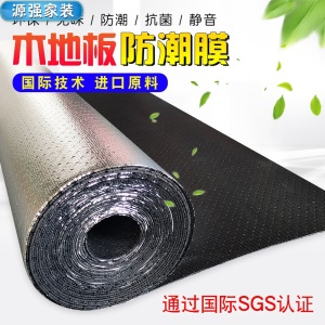 实木地板防潮垫 地暖地热打孔地板垫 实木地板防潮膜 IXPE铝膜 地面保护膜