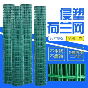 唯曼（WEIMAN） 荷兰网铁丝网护栏养殖网钢丝网护栏网围栏铁丝网围栏防锈浸塑网养殖网养鸡养鸭网包邮