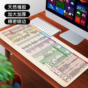典元（DIANYUAN） 超大鼠标垫ps办公快捷键大全护腕家用电脑键盘学生书桌商务桌垫