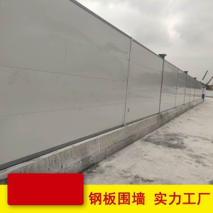 工地围挡定制加厚彩钢板围墙市政工程施工围蔽隔离移动装配式围挡