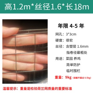 荷兰网护栏网铁丝网钢丝网防护网围墙围栏公路护栏养殖网 高1.8m 丝径1.6mm
