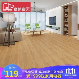 塞纳春天木地板强化复合地板 12mm防水耐磨客厅卧室手抓纹地板