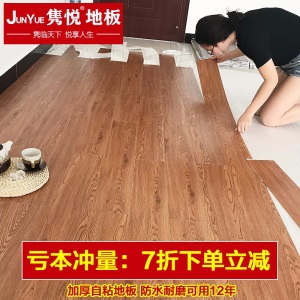 【免胶自粘】地板革家用PVC地板贴水泥地加厚耐磨地贴地板胶卧室环保防水塑胶地板贴纸医院办公室商用地胶