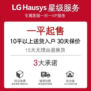 LG Hausys加厚地板革木纹pvc地板贴纸耐磨防水家用水泥地自粘地板胶环保塑料地胶垫翻新改造 LG 3201 自粘地板