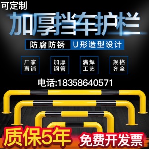 凯阅 钢管挡车器U型护栏停车位阻车器定位防撞杆桩挡车杆汽车位限位器 普通款 U型80*30cm