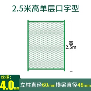 篮球场围栏网包塑勾花网户外足球体育场学校护栏网围网菱形铁丝网