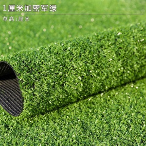 仿真草坪地毯人造装饰户外塑料垫绿植围挡足球场幼儿园人工假草皮