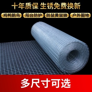 铁丝网围栏防护网钢丝养殖网养鸡场护栏网隔离篱笆网果园养鸭鸽子鹅铁网围栏