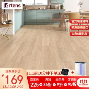 ARTENS德国原装进口强化复合木地板防潮耐磨欧标E1级环保地暖格雷顿浅棕色 12313342