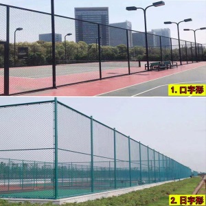 龍锦杰 球场围栏体育场防护网围网铁丝网包塑勾花网镀锌护栏网足球篮球场