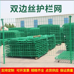 高速公路双边丝护栏铁丝户外隔离围墙栅栏圈地鱼塘果园防护围栏网T7