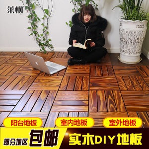 莱枫户外阳台花旗松地板地面铺设装饰室内室外庭院浴室实木菠萝格拼接露台防水防腐木diy四拼碳化木地板