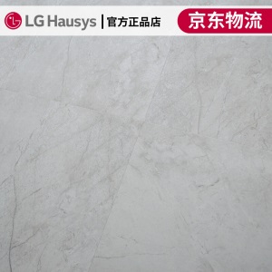 LG Hausys 方形PVC石塑地板大理石纹 地毯纹 环保 防水 耐用   LG-大理石卡门银灰