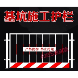 60cm高护栏 道路护栏隔离栏市政围栏锌钢护栏基坑围挡道路临边施工防护栏工地临时建筑安全警示隔离栏