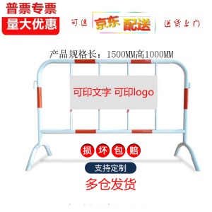 铁马护栏公路施工移动式围挡道路临时隔离栏警示工程安全防护