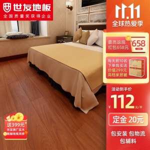 世友强化复合地板家用级耐磨E0级环保适用地热地暖防水耐磨木地板6色可选