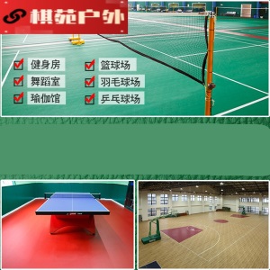 羽毛球乒乓球室内运动地胶塑胶PVC地板舞蹈健身房场地幼儿园地垫定制