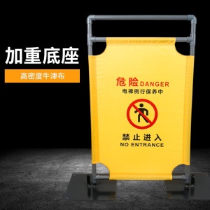 施工围挡工程工地围栏安全警示护栏折叠伸缩隔离栏装修电力电梯维修布艺围挡停车位挡车器 禁止进入（98*58