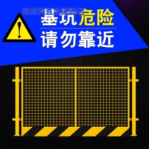 定型化工地基坑临边防护栏锌钢护栏基坑围挡道路临边施工防护栏工地临时建筑安全警示隔离栏