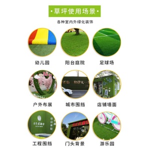 竹青月季 仿真草坪人工假草皮塑料地毯工程围挡阳台庭院室外草坪垫