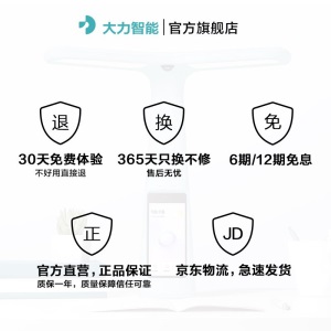 大力智能作业灯T5 国AA级减蓝光护眼台灯 小学生作业辅导 作业检查 学生平板电脑 学习机 家教灯