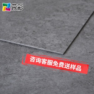 荣彩PVC地板革自粘地板贴地板胶石塑2mm加厚耐磨石纹片材塑胶地板砖贴纸卧室地胶水泥地面家用 901【单片装】