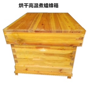 蜂箱蜜蜂全套成品蜂具平箱烘干蜂桶中锋密蜂箱浸蜡煮蜡诱蜂箱巢础巢框王笼养蜂工具 蜂箱