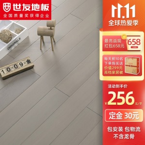 世友番龙眼出实木地板 进口木材灰色系番龙眼木地板18mm厂家直销