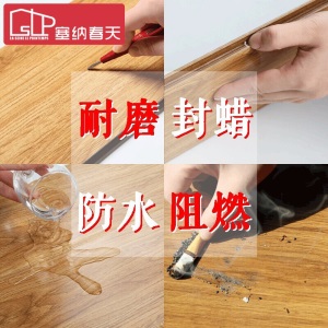 塞纳春天 地板 强化复合木地板绿色环保客厅卧室地暖地板